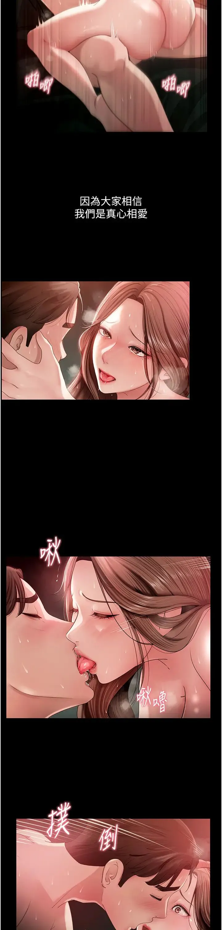 岳母为何那样 - 第1话-真希望岳母是我老婆… - page 15