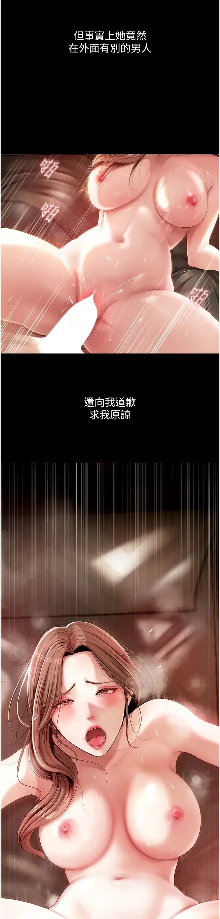 岳母为何那样 - 第1话-真希望岳母是我老婆… - page 18
