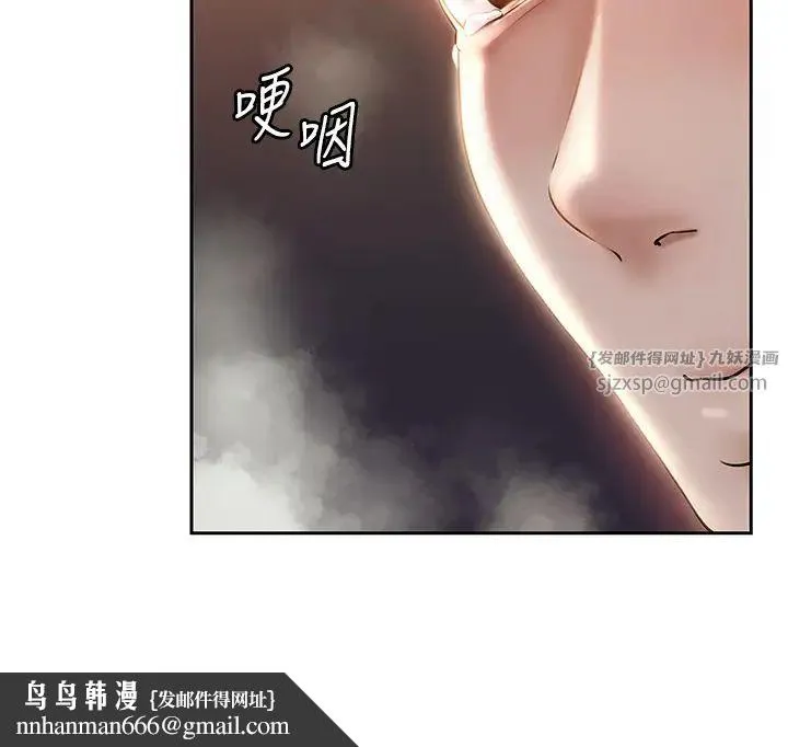 岳母为何那样 - 第1话-真希望岳母是我老婆… - page 24