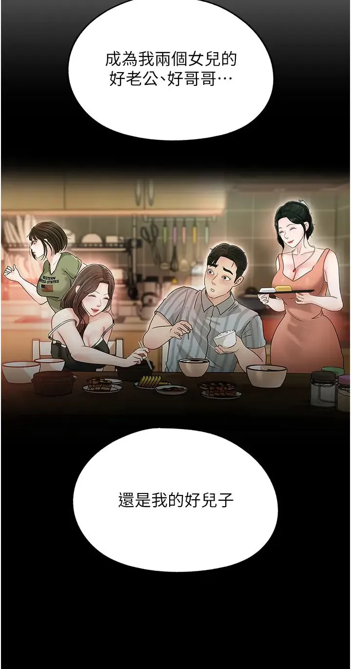 岳母为何那样 - 第1话-真希望岳母是我老婆… - page 26