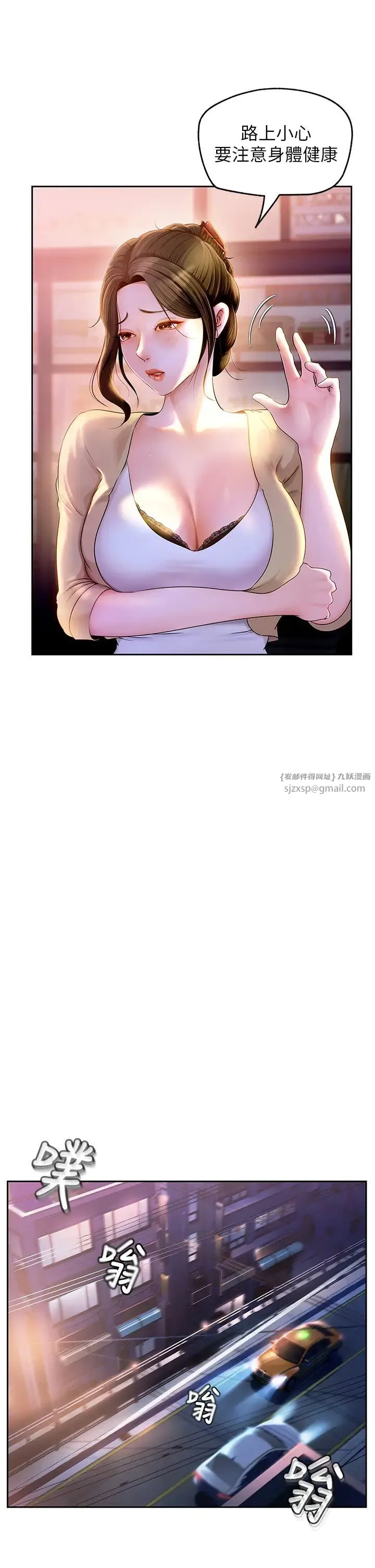 岳母为何那样 - 第1话-真希望岳母是我老婆… - page 34