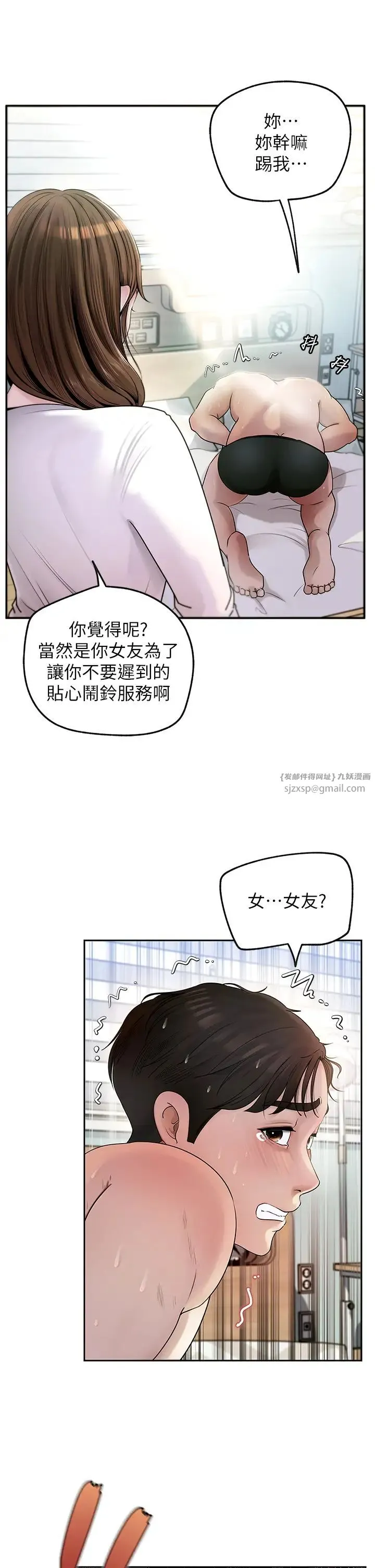 岳母为何那样 - 第1话-真希望岳母是我老婆… - page 43