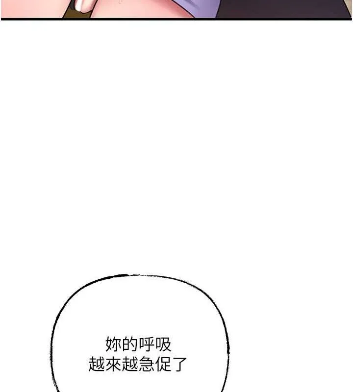 岳母为何那样 - 第31話-承翰!我們不行這樣…! - page 4