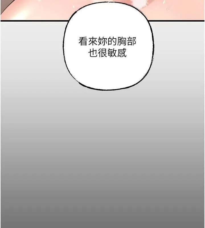 岳母为何那样 - 第31話-承翰!我們不行這樣…! - page 6