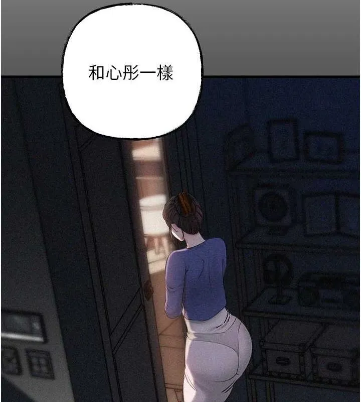 岳母为何那样 - 第31話-承翰!我們不行這樣…! - page 7