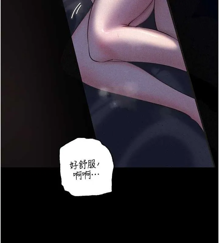 岳母为何那样 - 第31話-承翰!我們不行這樣…! - page 11