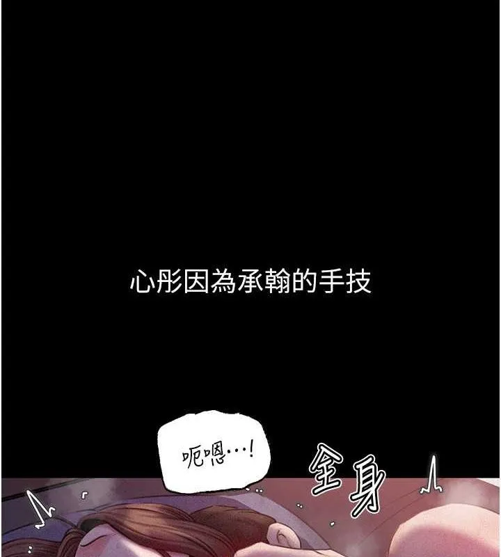 岳母为何那样 - 第31話-承翰!我們不行這樣…! - page 12