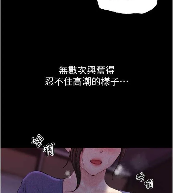 岳母为何那样 - 第31話-承翰!我們不行這樣…! - page 14