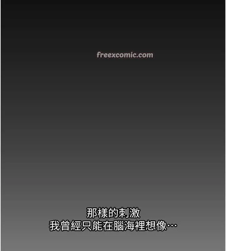 岳母为何那样 - 第31話-承翰!我們不行這樣…! - page 16