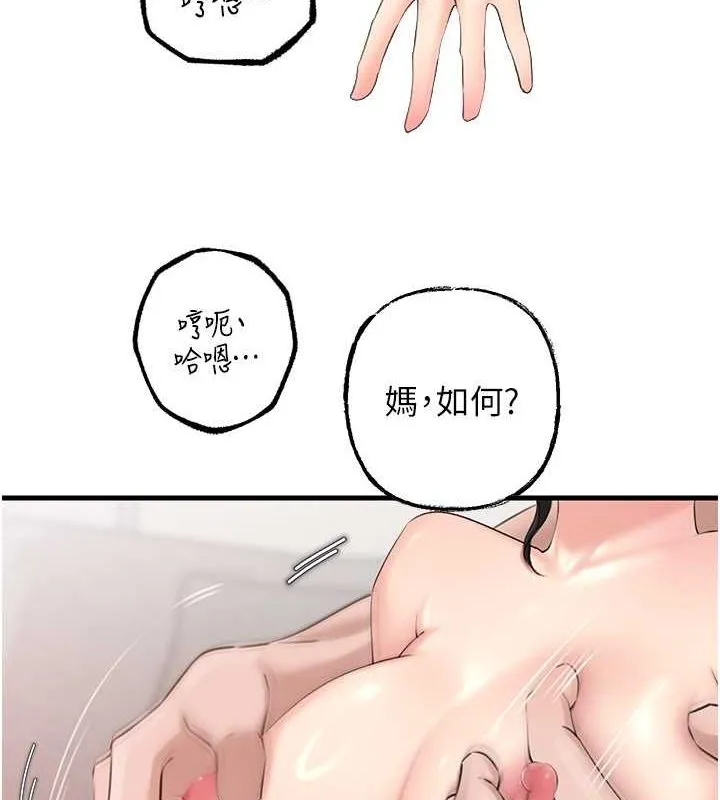 岳母为何那样 - 第31話-承翰!我們不行這樣…! - page 24