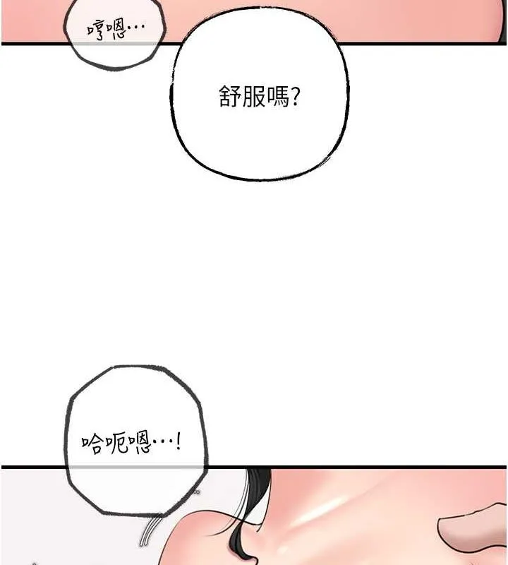岳母为何那样 - 第31話-承翰!我們不行這樣…! - page 26