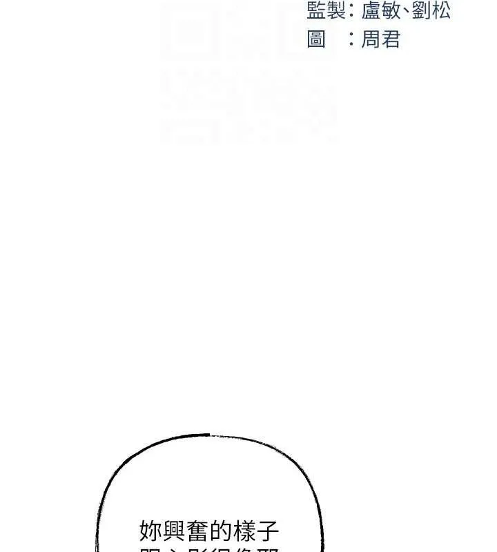 岳母为何那样 - 第31話-承翰!我們不行這樣…! - page 29
