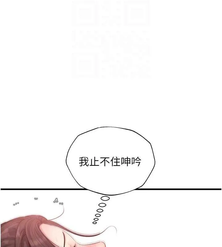 岳母为何那样 - 第31話-承翰!我們不行這樣…! - page 53