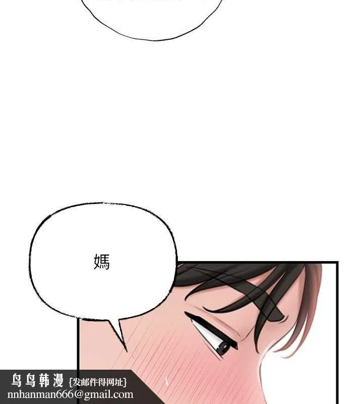 岳母为何那样 - 第31話-承翰!我們不行這樣…! - page 55