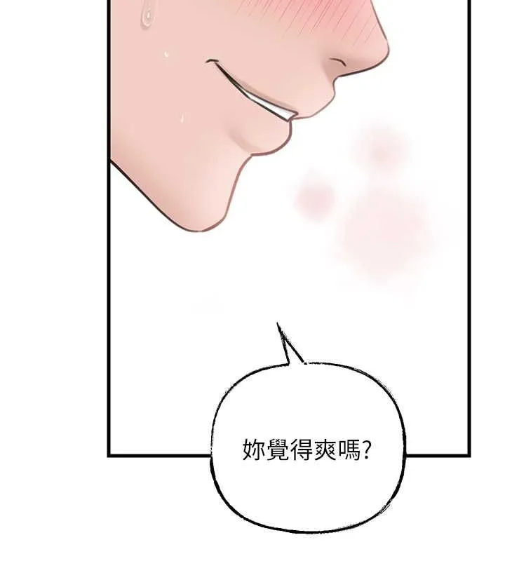 岳母为何那样 - 第31話-承翰!我們不行這樣…! - page 56