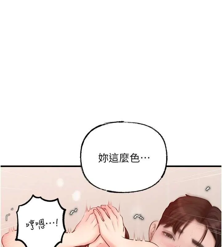 岳母为何那样 - 第31話-承翰!我們不行這樣…! - page 59