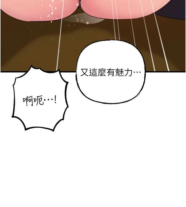 岳母为何那样 - 第31話-承翰!我們不行這樣…! - page 61