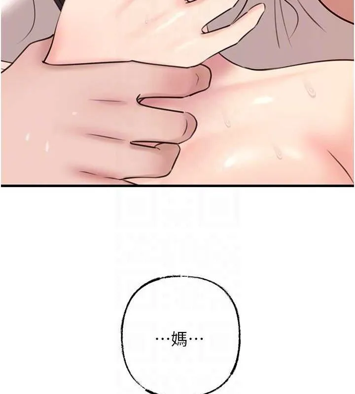 岳母为何那样 - 第31話-承翰!我們不行這樣…! - page 69