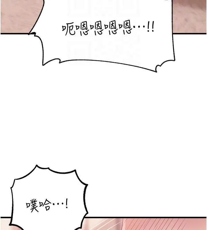 岳母为何那样 - 第31話-承翰!我們不行這樣…! - page 74