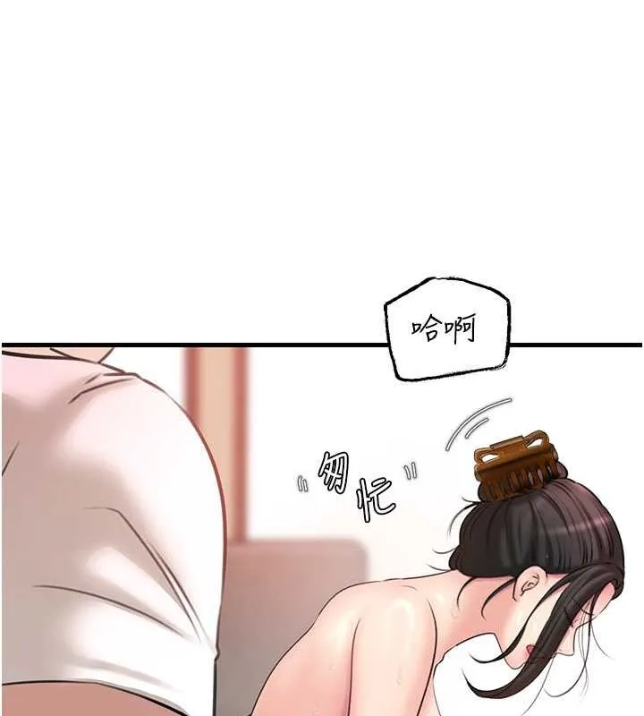 岳母为何那样 - 第31話-承翰!我們不行這樣…! - page 77