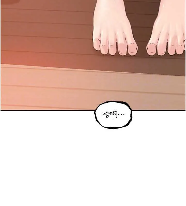 岳母为何那样 - 第31話-承翰!我們不行這樣…! - page 91