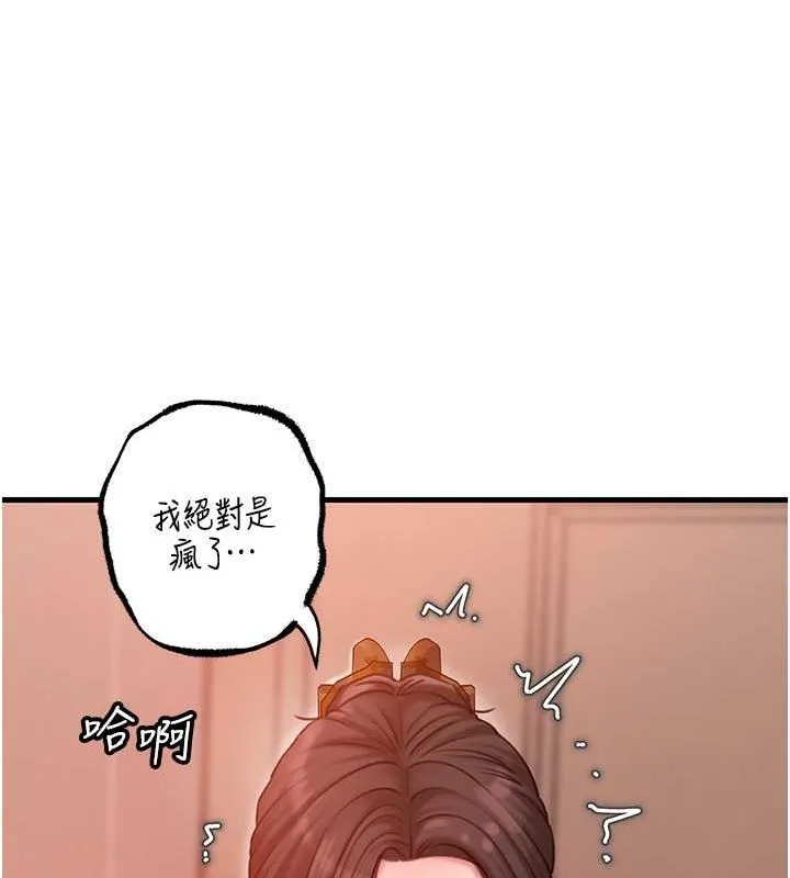 岳母为何那样 - 第31話-承翰!我們不行這樣…! - page 92