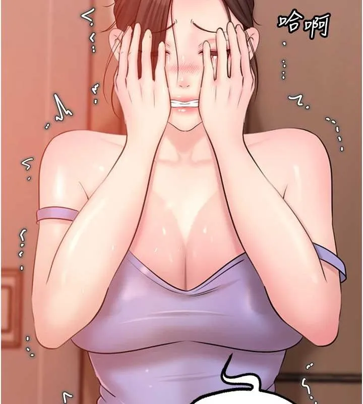岳母为何那样 - 第31話-承翰!我們不行這樣…! - page 93