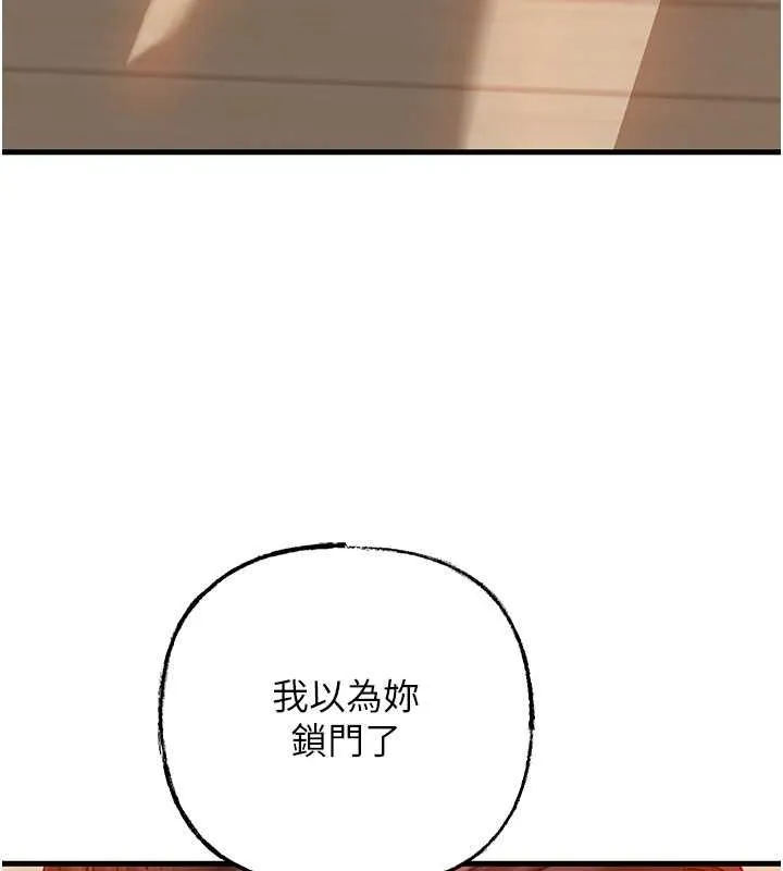 岳母为何那样 - 第31話-承翰!我們不行這樣…! - page 101