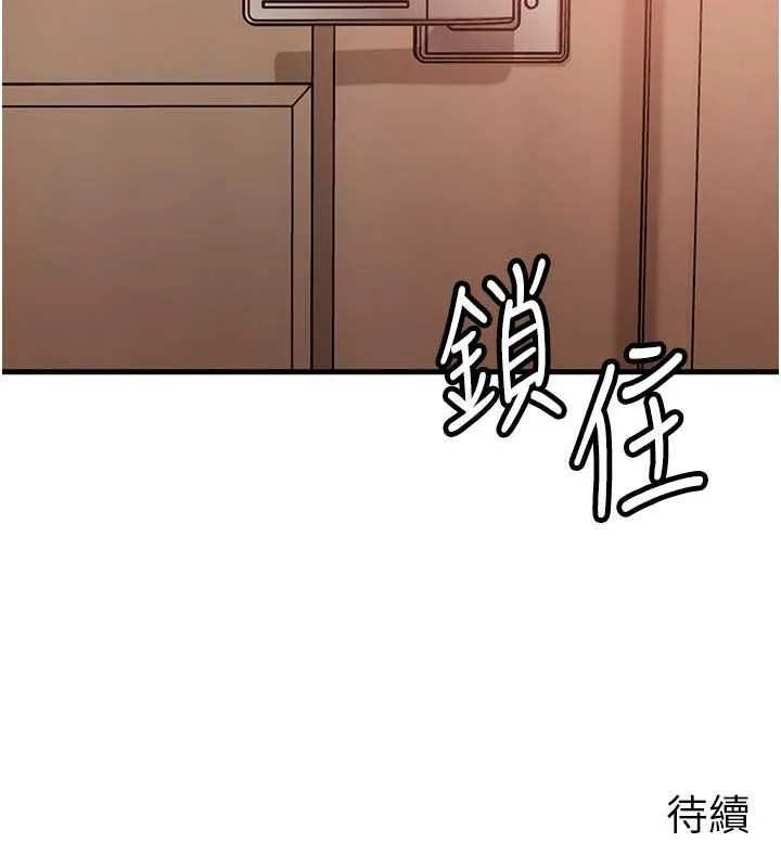 岳母为何那样 - 第31話-承翰!我們不行這樣…! - page 106