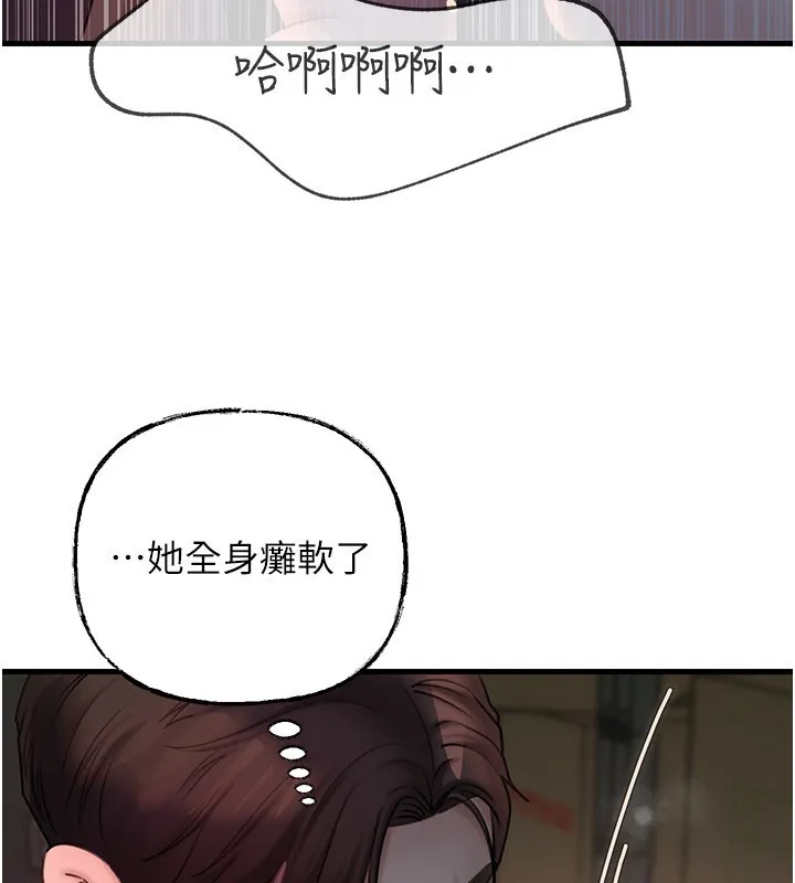 岳母为何那样 - 第42話-失去理智的母狗 - page 3