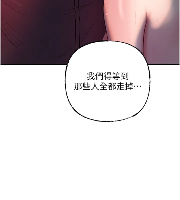 岳母为何那样 - 第42話-失去理智的母狗 - page 5
