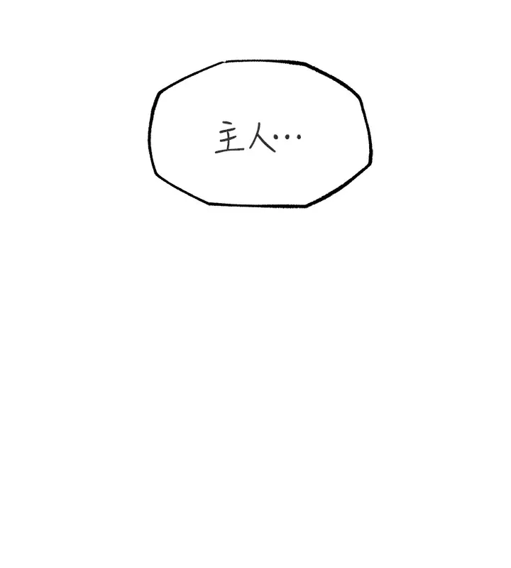 岳母为何那样 - 第42話-失去理智的母狗 - page 6