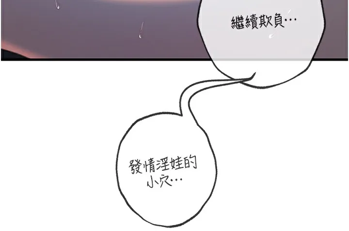 岳母为何那样 - 第42話-失去理智的母狗 - page 11