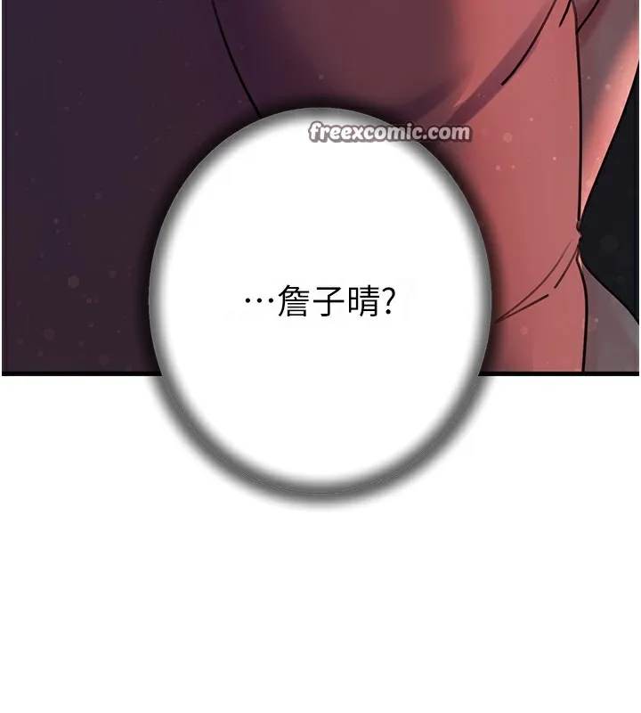 岳母为何那样 - 第42話-失去理智的母狗 - page 16