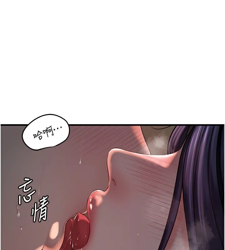 岳母为何那样 - 第42話-失去理智的母狗 - page 19