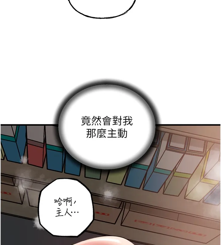 岳母为何那样 - 第42話-失去理智的母狗 - page 25