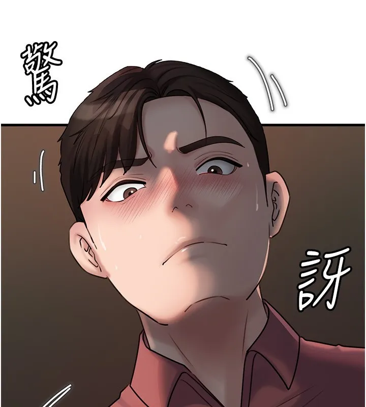 岳母为何那样 - 第42話-失去理智的母狗 - page 33