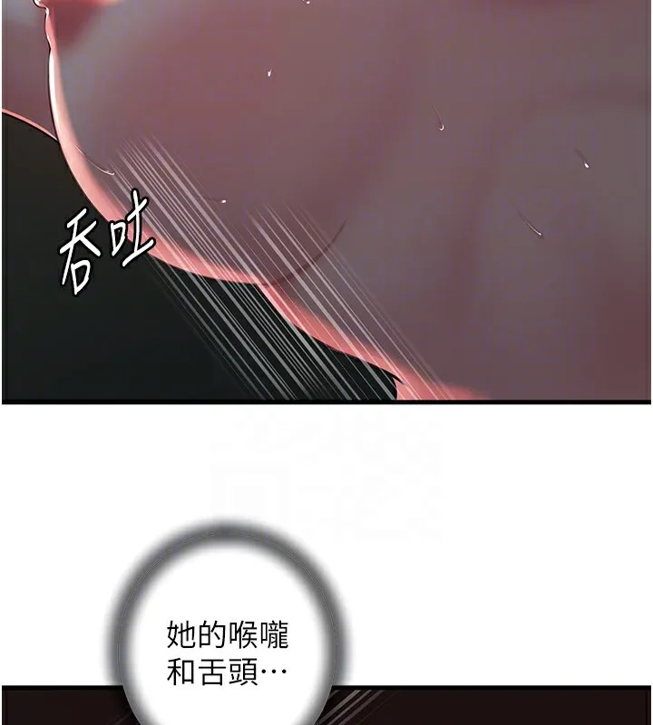 岳母为何那样 - 第42話-失去理智的母狗 - page 44