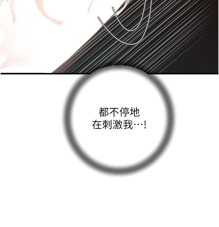 岳母为何那样 - 第42話-失去理智的母狗 - page 46