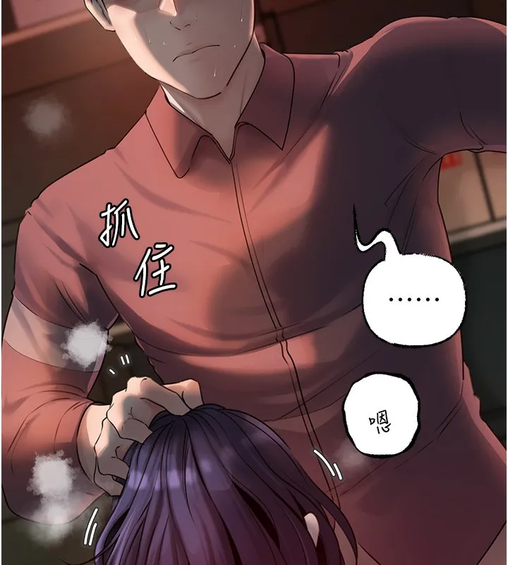 岳母为何那样 - 第42話-失去理智的母狗 - page 62