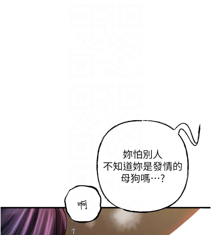岳母为何那样 - 第42話-失去理智的母狗 - page 66