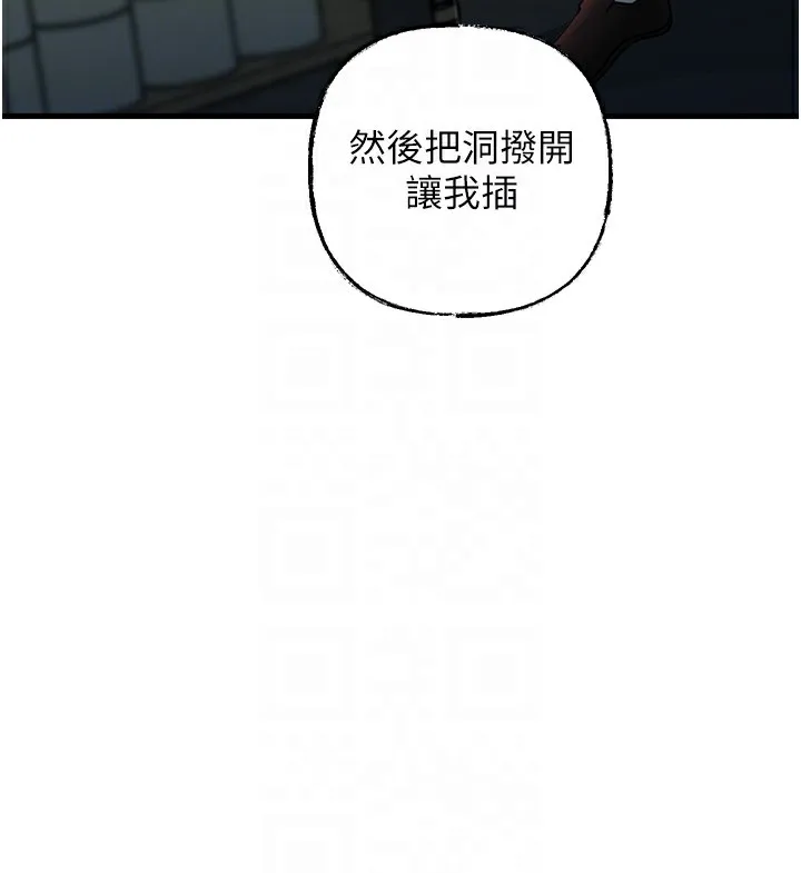 岳母为何那样 - 第42話-失去理智的母狗 - page 74