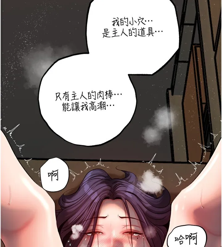 岳母为何那样 - 第42話-失去理智的母狗 - page 77