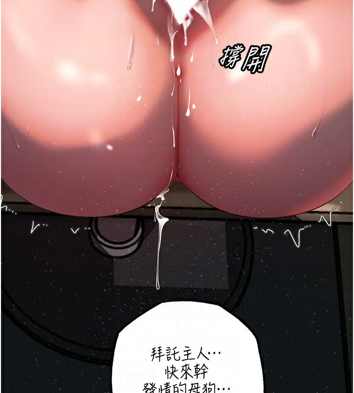 岳母为何那样 - 第42話-失去理智的母狗 - page 79