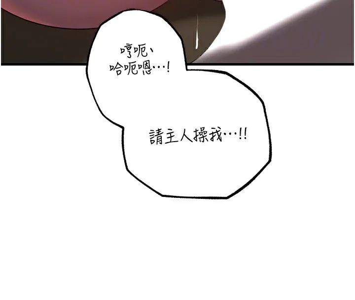 岳母为何那样 - 第42話-失去理智的母狗 - page 82