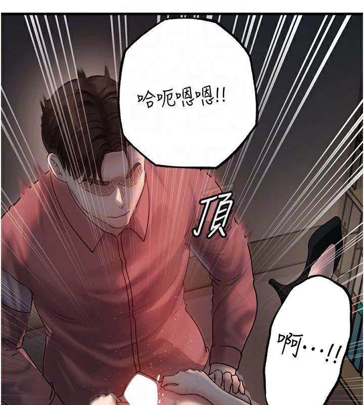 岳母为何那样 - 第42話-失去理智的母狗 - page 85