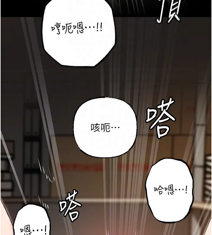 岳母为何那样 - 第42話-失去理智的母狗 - page 87