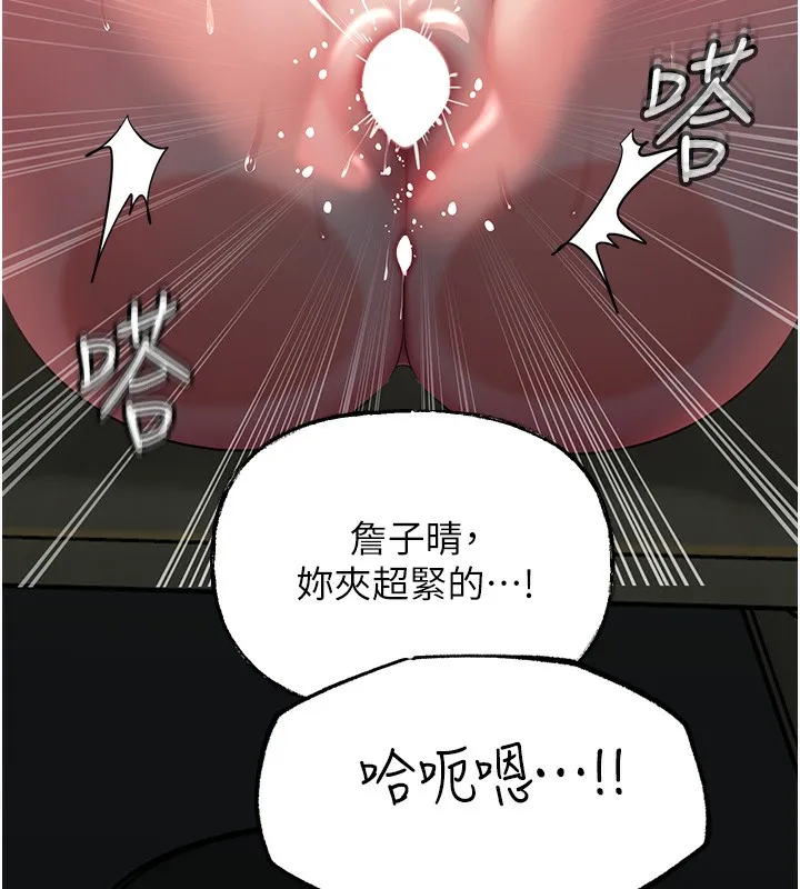 岳母为何那样 - 第42話-失去理智的母狗 - page 89