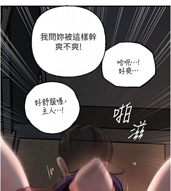 岳母为何那样 - 第42話-失去理智的母狗 - page 93