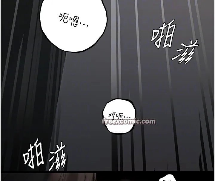 岳母为何那样 - 第42話-失去理智的母狗 - page 96